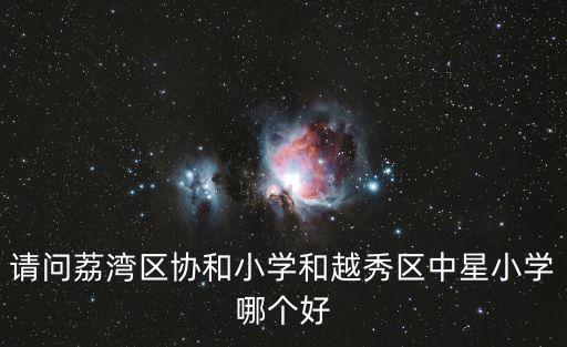 廣州荔灣賽后報(bào)告，請(qǐng)問(wèn)2012湘潭龍舟賽是6月23日什么時(shí)間開(kāi)始呀