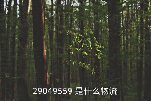 天津市福興達(dá)旺物流，求大神解答天津搬家公司一般怎么收費天津搬家你們用哪家的