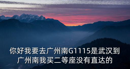 我要去廣州市途聯(lián)辦，我要去廣州辦事想帶孩子順便玩一趟 不知廣州里那個(gè)大城市最近