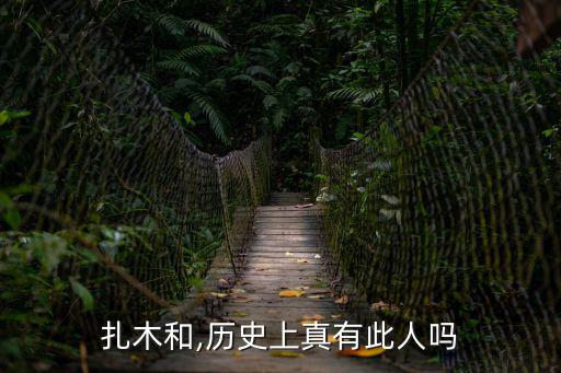 扎木合,鐵木真被打敗