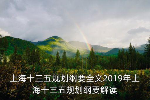 上海市2019年黨建課題，上海對外經貿大學地址
