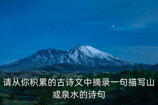 古文摘抄，文言文摘抄50字