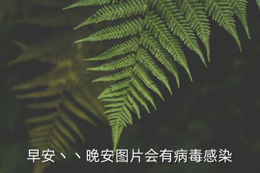 世界晚安圖片，全世界晚安 日文怎么說