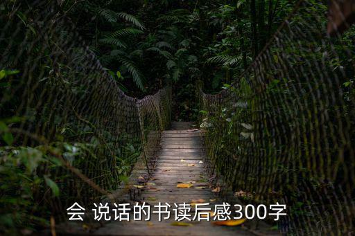 會說話的書,若干年后這個會議書說話將出現在人們生活中