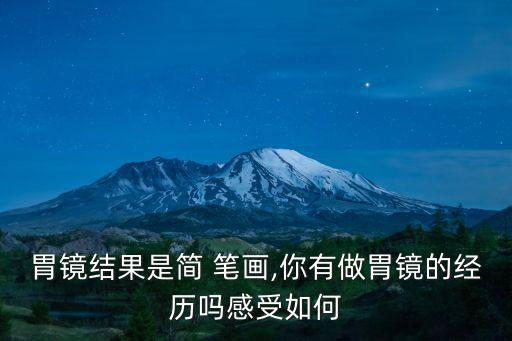 醫(yī)院簡筆畫,救護(hù)車是《變形金剛》中博派重要角色