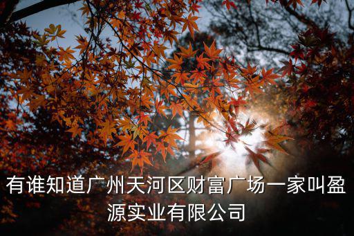 廣州創億源智能科技有限公司，IC卡制作廣州找哪家