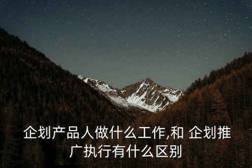 產品企劃,2.產品負責人的一般職責包括產品生命周期管理
