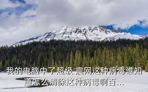 震網(wǎng),賽門(mén)鐵克對(duì)中毒區(qū)域的偵察是否屬于震網(wǎng)攻擊前奏?