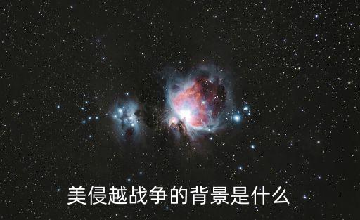 抗美援朝背景，大抗戰是以什么背景的