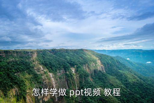 ppt制作教程,教你新建幻燈片!