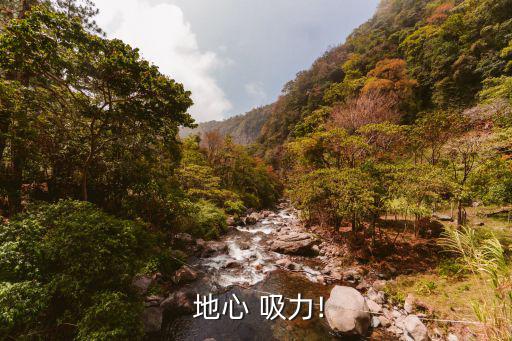 地心吸力,地球繞地軸運動需要垂直向地軸的引力