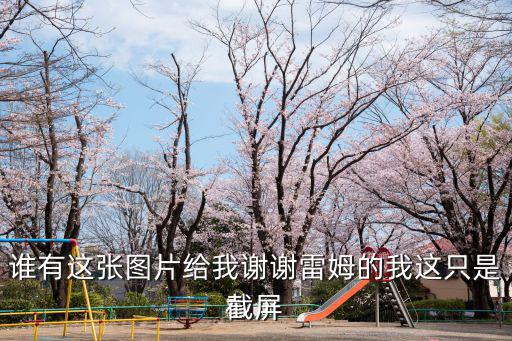 雷姆圖片，蝙蝠俠里所有人的圖片