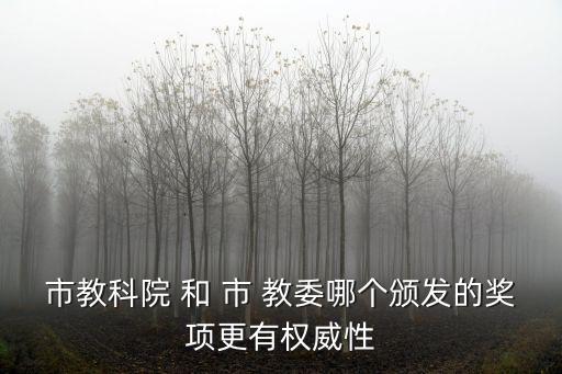 2018上海市教委智庫內涵，上海市重點學科對學生有什么好處