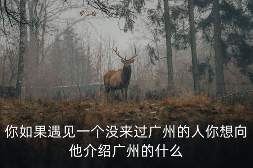 廣州的陳家誠，廣州的歷史名人