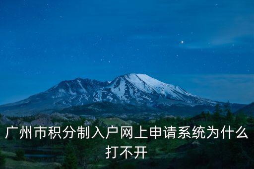 廣州花都積分制管理服務系統，什么叫積分管理系統啊