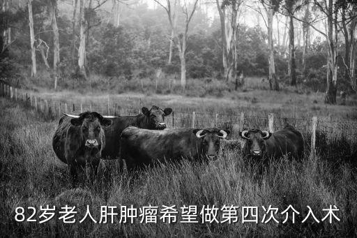 天津市腫瘤醫院黃偉，為姥姥咨詢乳腺癌相關問題