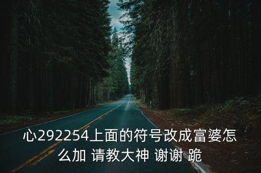 廣州富婆訓奴視頻，一個在餐廳賣藥的被富婆打賭變成服裝總經理這部電影叫什么