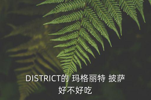 瑪格麗特披薩,意大利瑪格麗特披薩文化傾向于烘焙