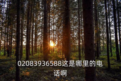 廣州斯訊眼鏡有限公司電話，MISC在廣州或者深圳的電話是什么啊