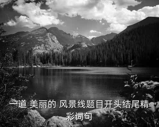 美麗的風(fēng)景線,第二集:青年是美麗的景景線