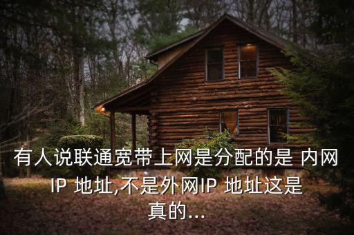 內(nèi)網(wǎng)地址,電腦如何分配內(nèi)網(wǎng)和外網(wǎng)ip地址?