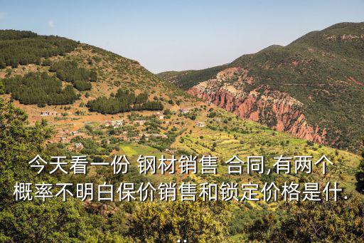 鋼材采購合同,鋼材價格漲到每噸3500元時甲方退還80萬元