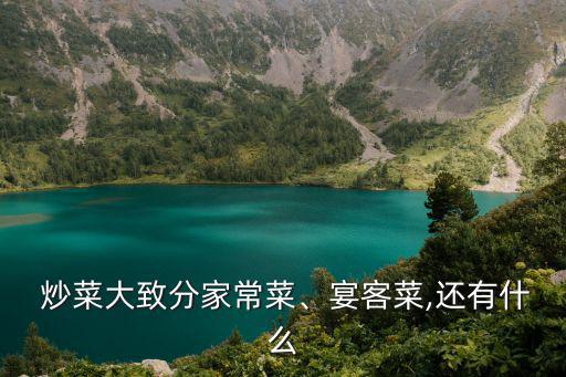 炒菜圖片,用小火翻炒毛豆出香味撈出放入鍋中大火爆炒