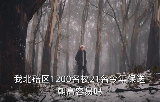 2020年重慶市保送生名單，重慶高中保送