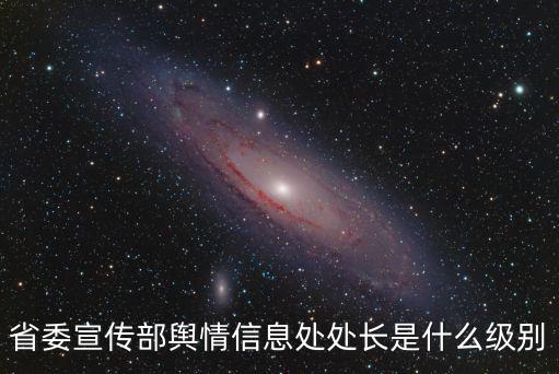 湖南省委宣傳部領導班子，誰知道現任河南省委宣傳部辦公室主任是誰