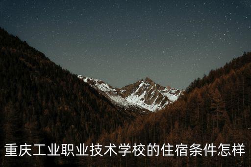 重慶市工業(yè)技術(shù)學(xué)校教室，重慶工業(yè)技師學(xué)院在哪兒