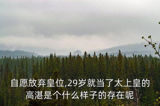 高百年,不記事篡位高湛死于568年十二月