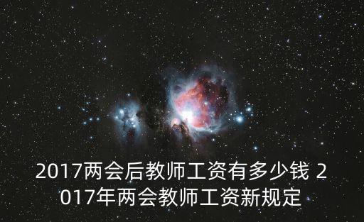 重慶市基督教兩會工資，牧師的工資是多少