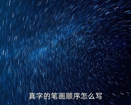 當真的拼音,勤勞與當之爭