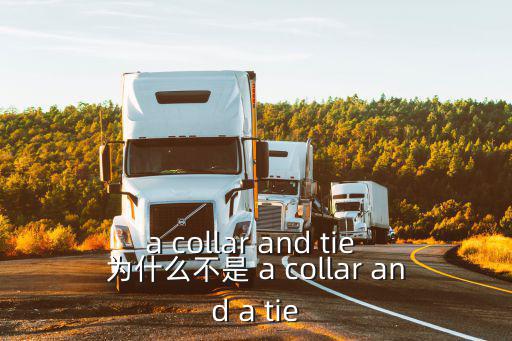 領帶英語，領導 用英語怎么說