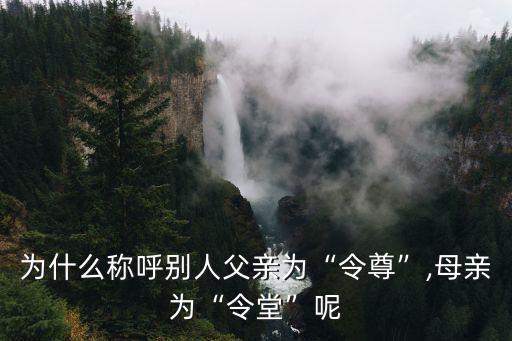 令親,山西臨猗縣2.號令由三個字組成