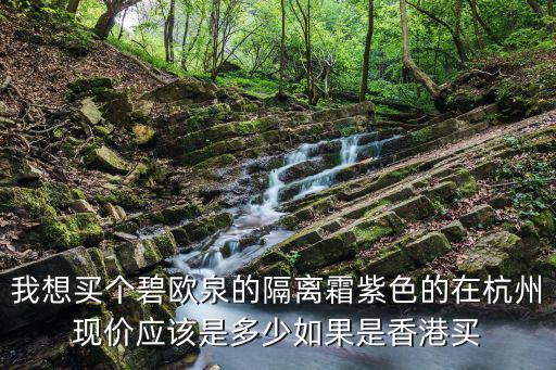 杭州隔離價格一覽表，南航國際特價機票預訂電話是什么