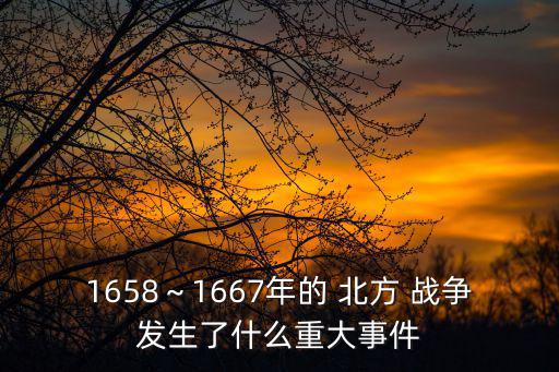 北方戰爭,第二次北方戰爭以俄國勝利而告終