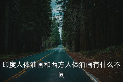 印度人體，在印度他人身體的哪個部分是絕對不能碰的