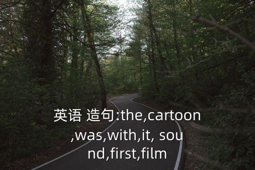 sound造句,第一部搖滾片sound和音樂出爐