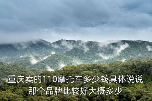 重慶市警用摩托，錢江警用電噴摩托價格