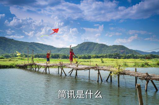 簡訊怎么寫,新聞簡訊:一言堂新聞或更簡單