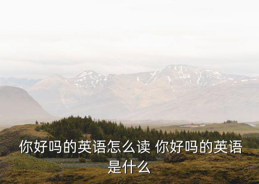 你好嗎,好久不見喬治·布萊克認(rèn)出女主人:見了更好