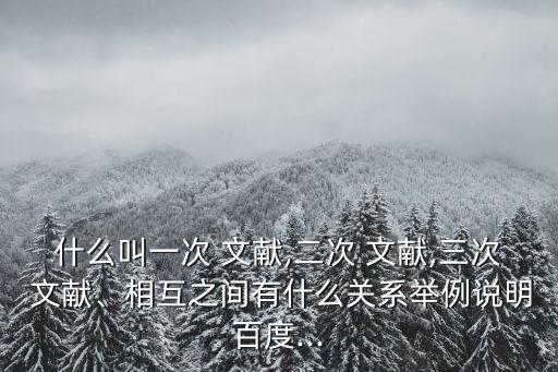 零次文獻,第三次文獻:第四次總結第五集:回顧