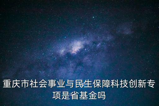 重慶市社科科研立項(xiàng)2020，科研項(xiàng)目立項(xiàng)日語(yǔ)怎么說(shuō)