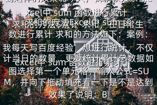 sum函數求和,計算邏輯值和數字的文本表達式有何不同?