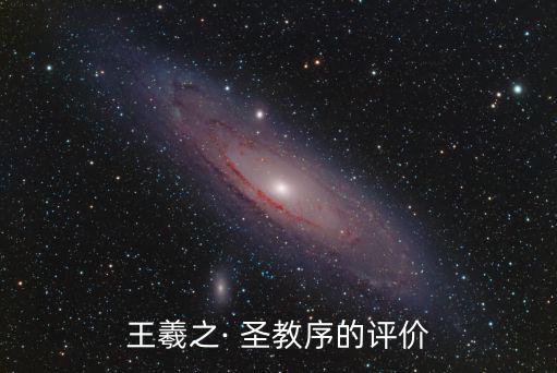 圣教序字帖,《用雍子八法書寫水文字帖》印在宣紙上