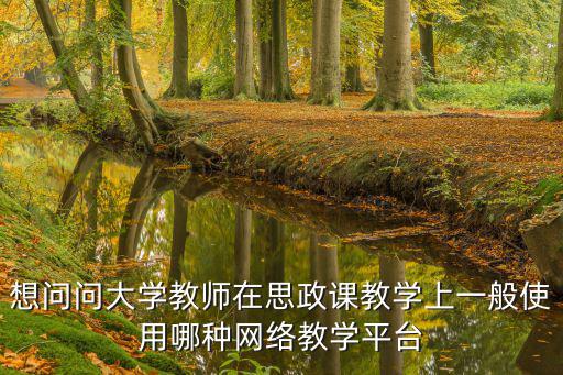 重慶市高校思政課教師教學能力大賽，重慶高校輔導員可評什么職稱