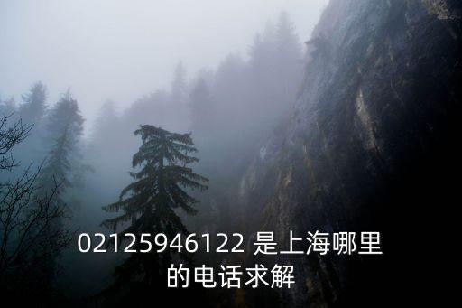 上海市榮順私，想知道上海市 上海榮順 在哪