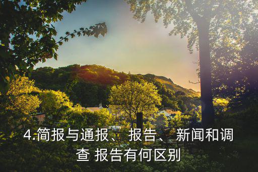 新聞報告,超級驚喜新聞發布設置多個獎項