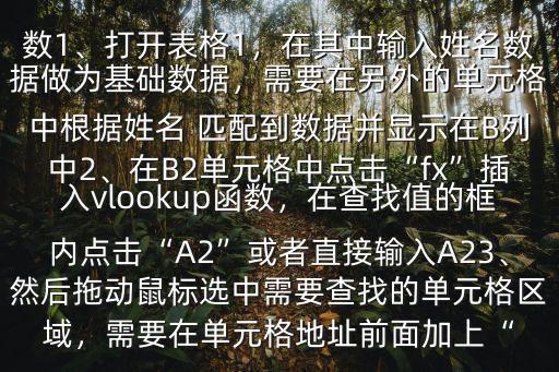 匹配方法,如何在單元格中查找數據值?